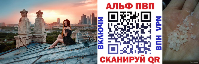 Купить  Валуйки  А ПВП СК 