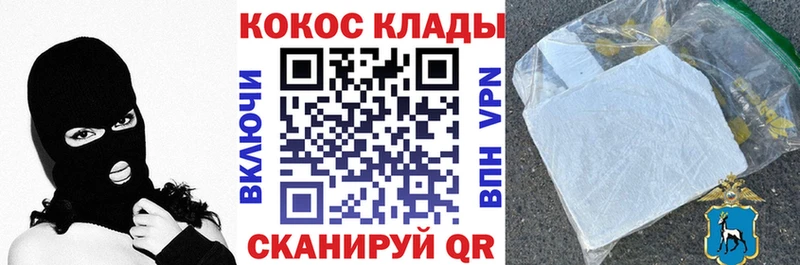 COCAIN Эквадор  Купить закладки  Валуйки 
