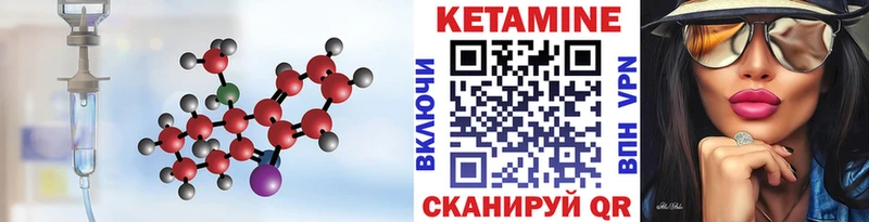 Кетамин VHQ  Купить закладки  Валуйки 