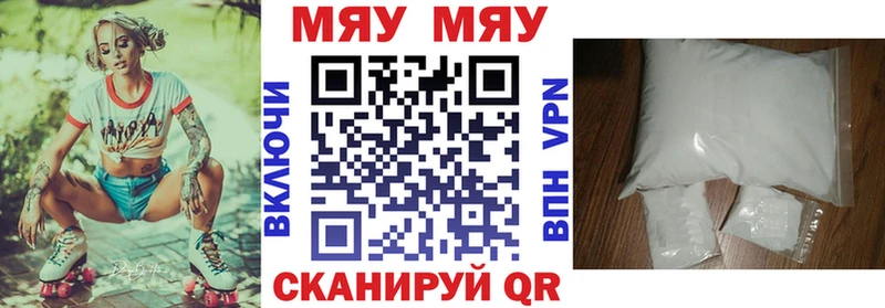 Меф 4 MMC  Купить закладки  Валуйки 